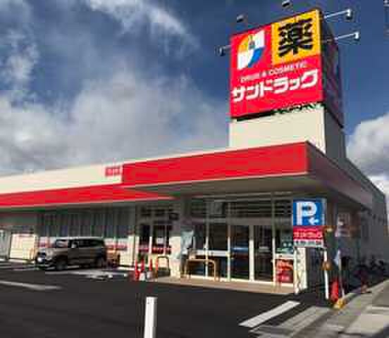 サンドラッグ高槻城南町店(ドラッグストア)まで450m メゾンアサヒ