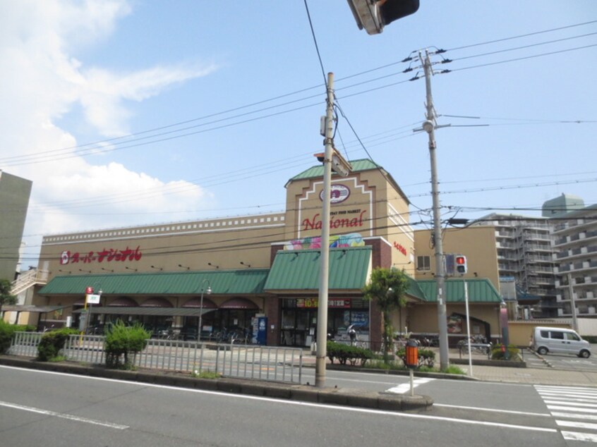 スーパーナショナル(スーパー)まで392m CASA OVEST