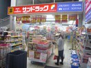 ファミリーマート(コンビニ)まで250m サウスコ－トアイ
