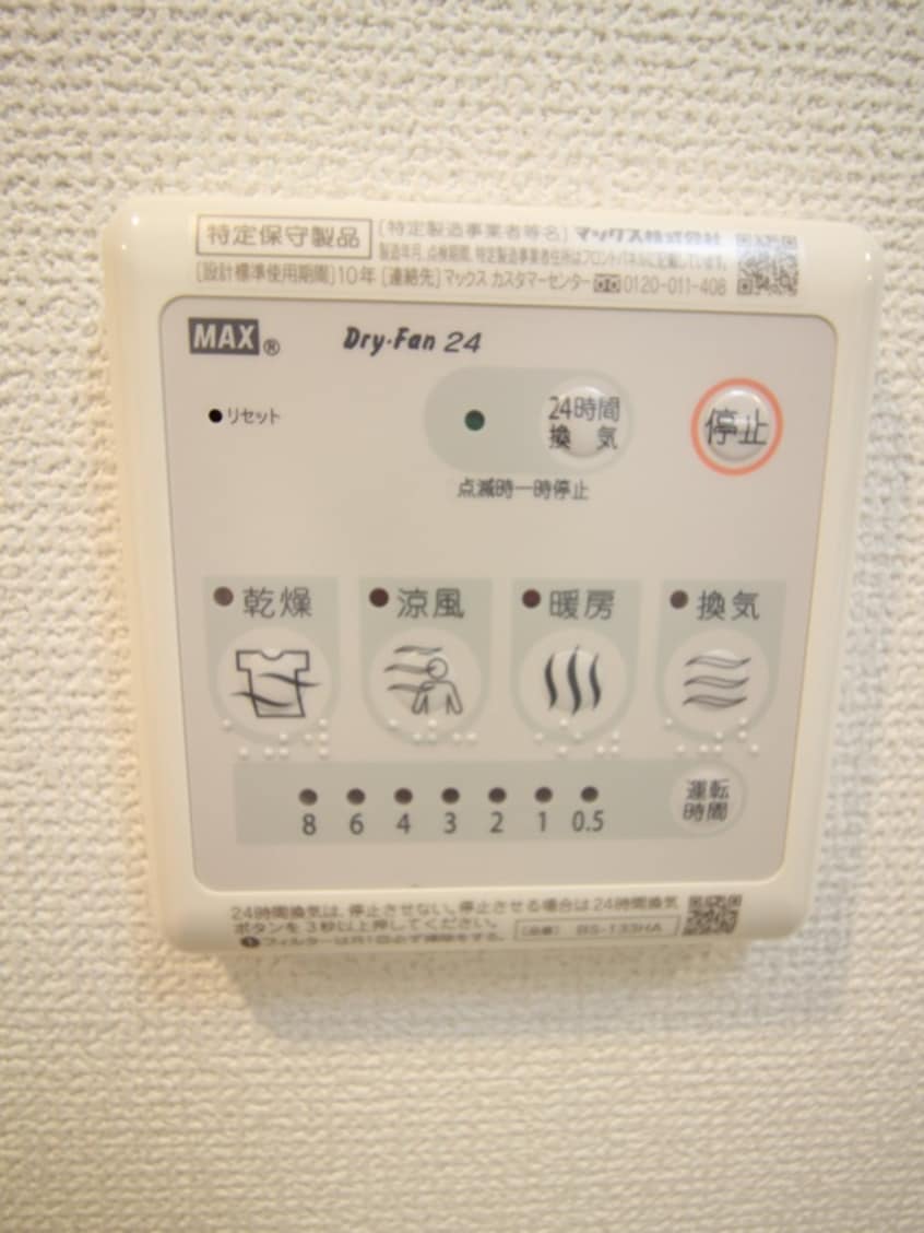 内観写真 ｴｽﾃﾑｺｰﾄ新大阪ⅩⅡｵﾙﾃｨ(204)