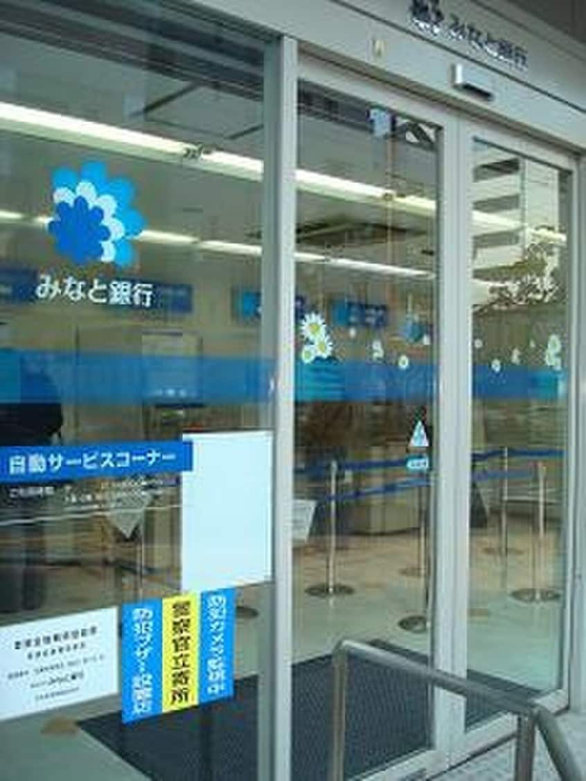 みなと銀行横尾支店(銀行)まで450m エヌエムサンカンテキャトフB棟