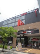 スーパービバホーム大阪ドームシティ店(電気量販店/ホームセンター)まで523m エイペックス南堀江(808)