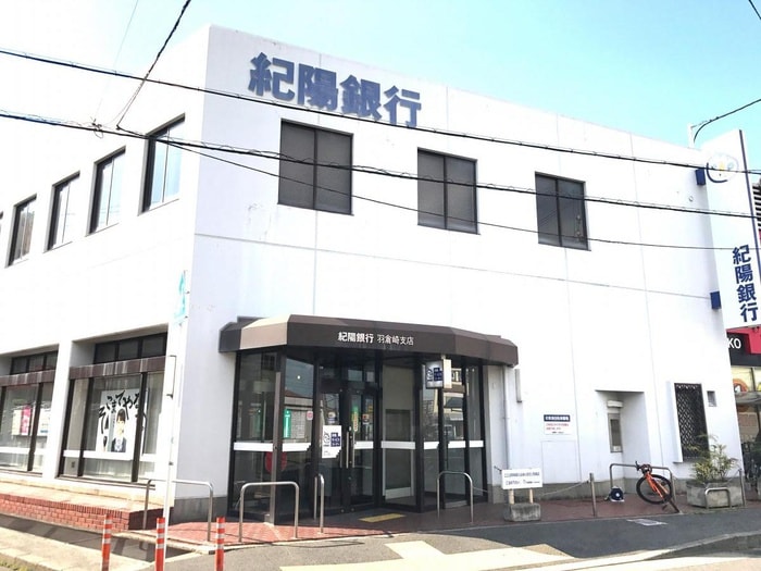 紀陽銀行羽倉崎支店(銀行)まで144m ウインズ１２号館