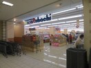 スーパーマルハチ(スーパー)まで350m グランドシャトー天文町