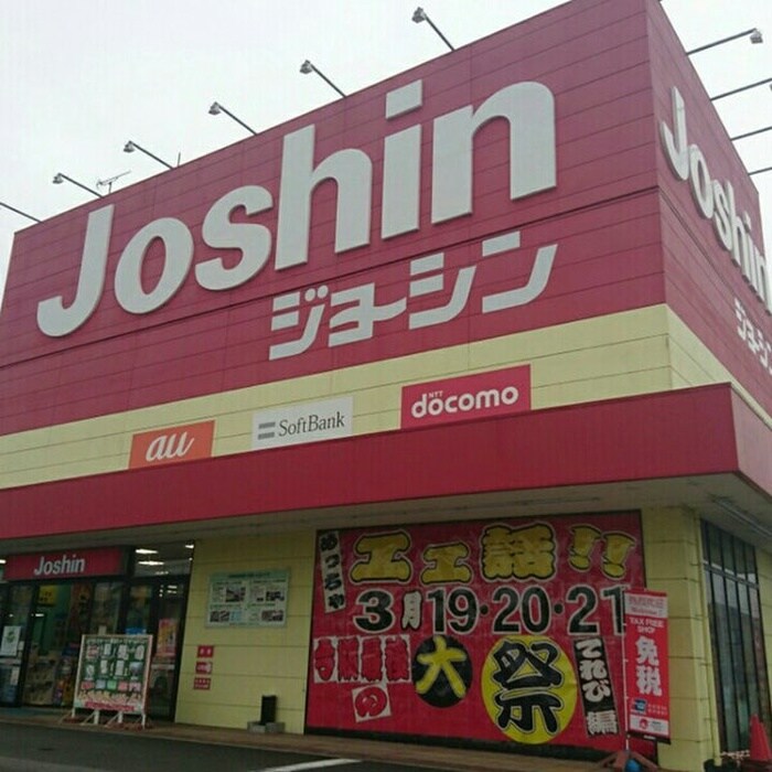 ジョーシン(電気量販店/ホームセンター)まで711m プルミエールⅠ