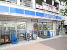 ローソン　王子一丁目店(コンビニ)まで650m リブェ－ル天城