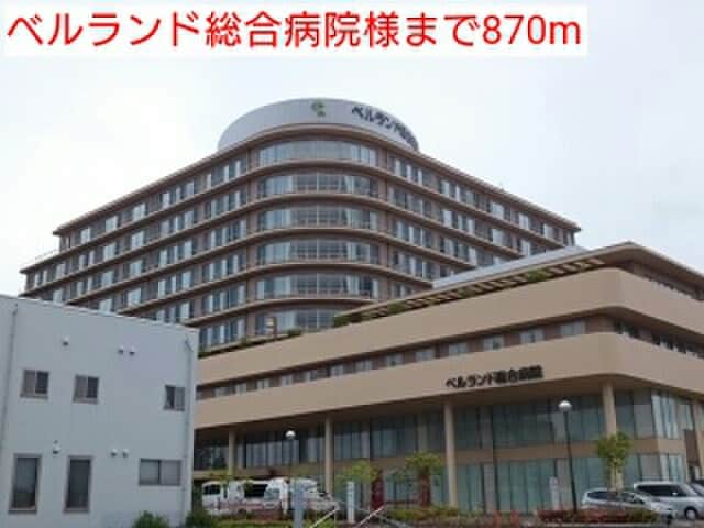 ベルランド総合病院(病院)まで870m カ－サ・フロ－レス