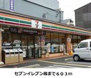周辺環境 プラシード　グランツⅠ