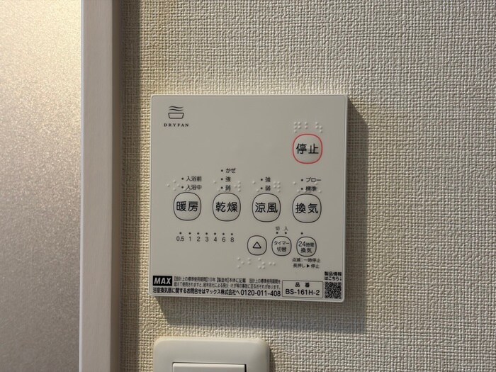 内観写真 ボヌール太秦