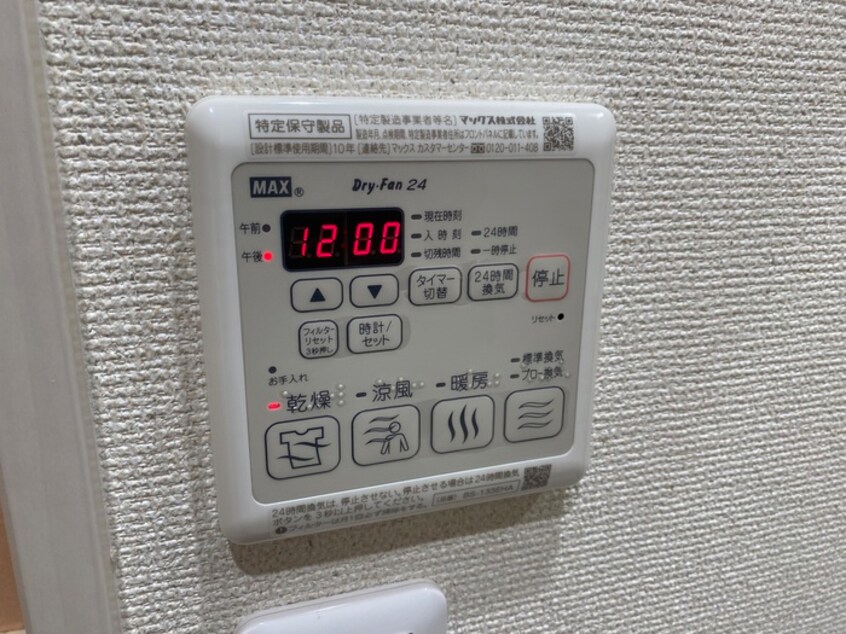 内観写真 フジパレス遠里小野Ⅵ番館