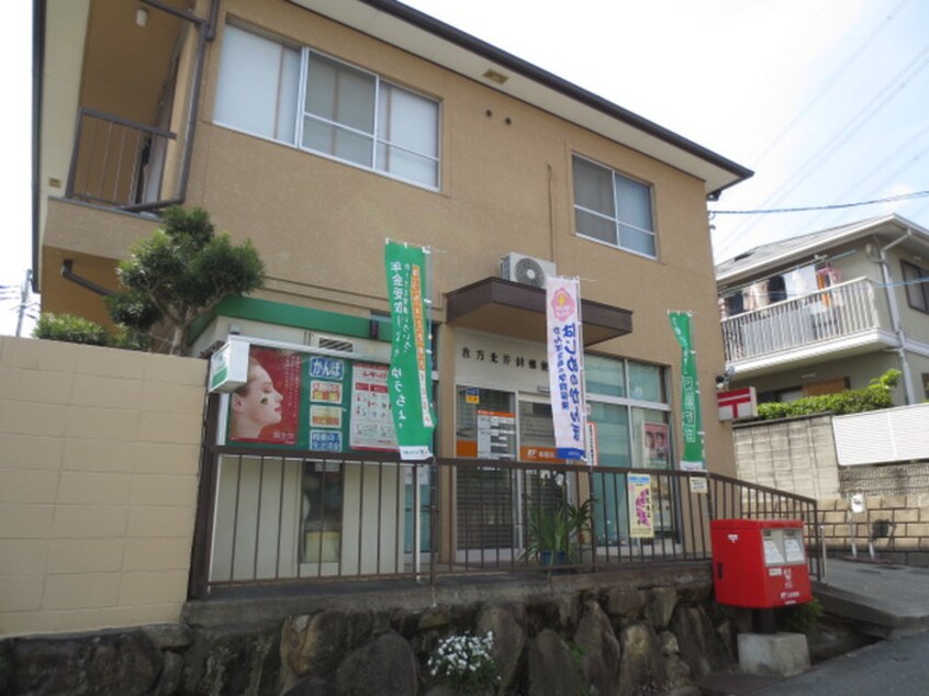枚方片鉾郵便局(郵便局)まで282m ピュアハイム マキノ