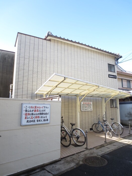 外観写真 北白川ハイツ