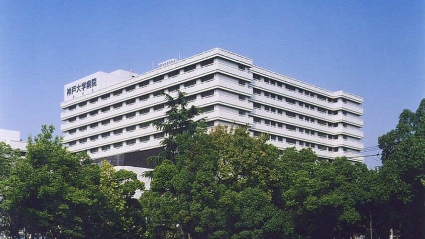 神戸大学病院(病院)まで1200m ＡＬＥＧＲＩＡ神戸楠谷町