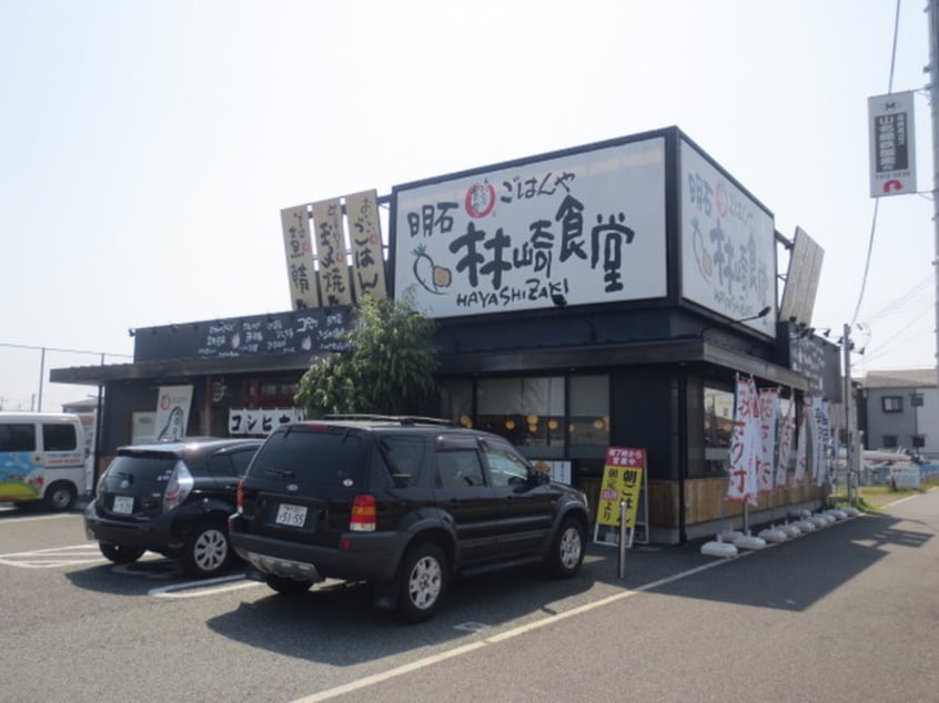 林崎食堂(その他飲食（ファミレスなど）)まで1200m グランシャリオ貴崎Ⅱ