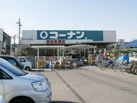 コーナン(電気量販店/ホームセンター)まで366m 辰野マンション