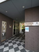 エントランス部分 ＳＡＩＳＩＲ希