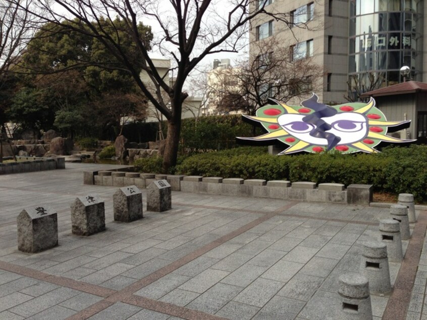 豊津公園(公園)まで200m グレイス丸萬