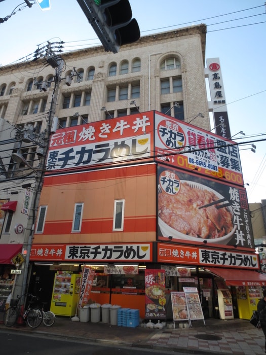 飲食店(その他飲食（ファミレスなど）)まで260m ラパンジ－ル日本橋