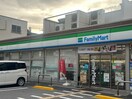 ファミリーマート(コンビニ)まで160m ラルクアンシェル