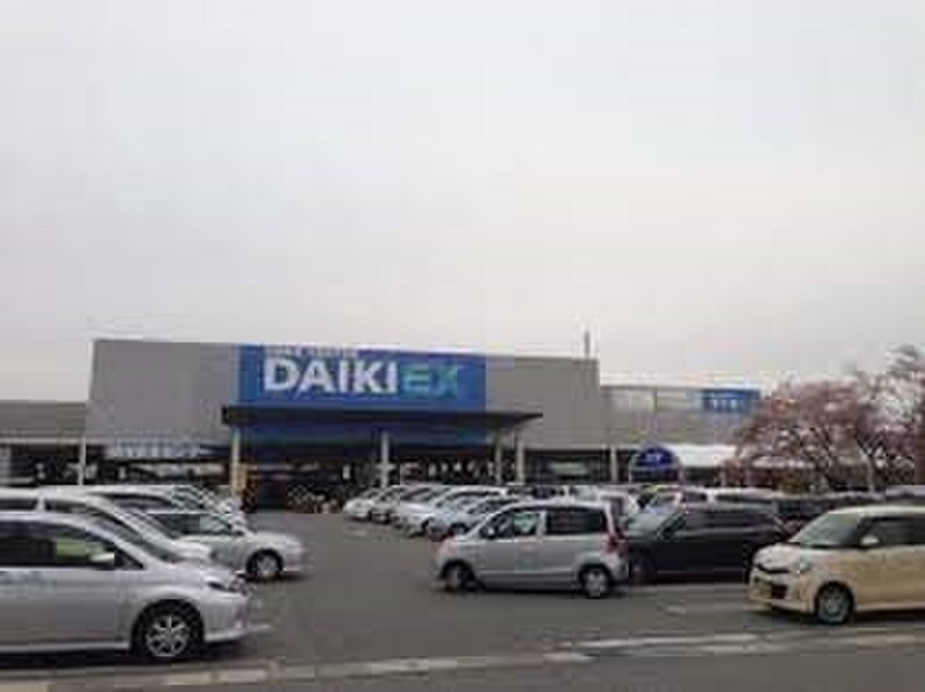 ダイキEX(電気量販店/ホームセンター)まで900m ステージ北王子