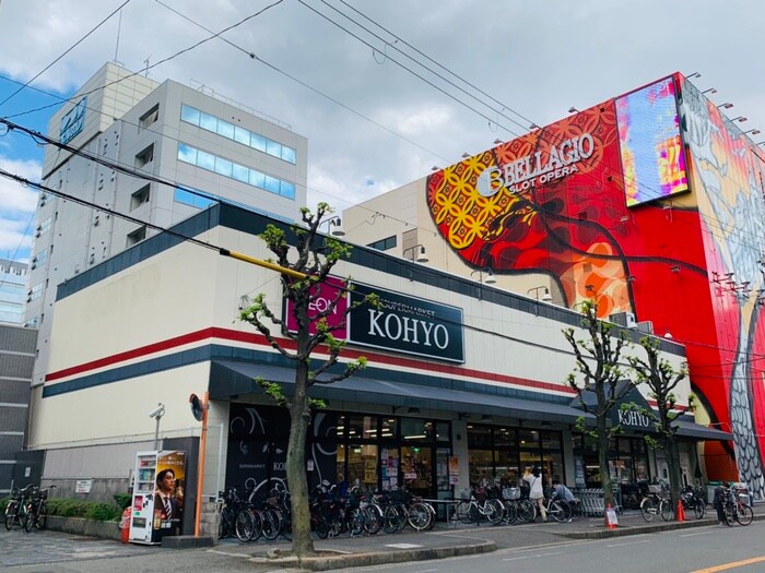 コーヨー(スーパー)まで350m アーデン江坂Ⅱ