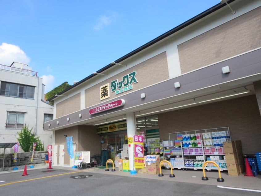 ダックス左京浄土寺店(ドラッグストア)まで49m ミストラル浄土寺