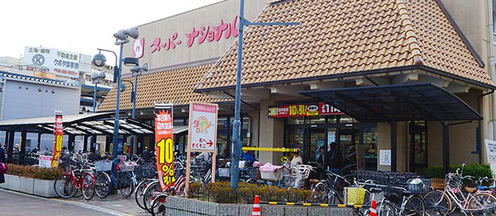 スーパーナショナル森小路店(スーパー)まで350m フォレストスクエア
