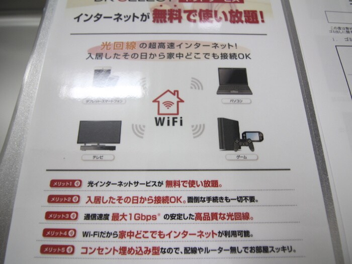 建物設備 リバーファーム