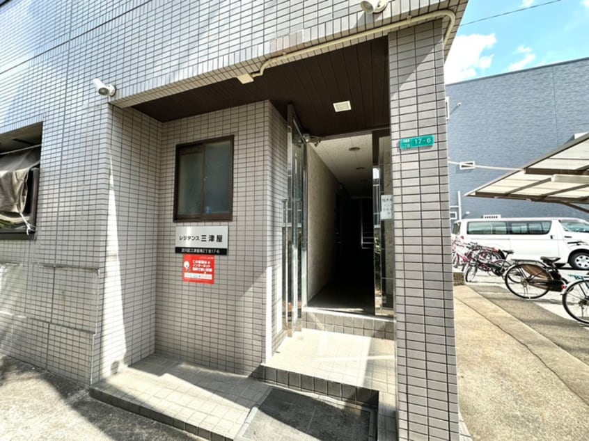エントランス部分 レジデンス三津屋