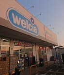 ウエルシア神戸星が丘店(ドラッグストア)まで650m 垂水区千代ヶ丘戸建