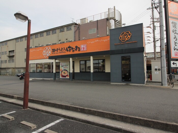 はなまるうどん(その他飲食（ファミレスなど）)まで1000m モーデカーサ