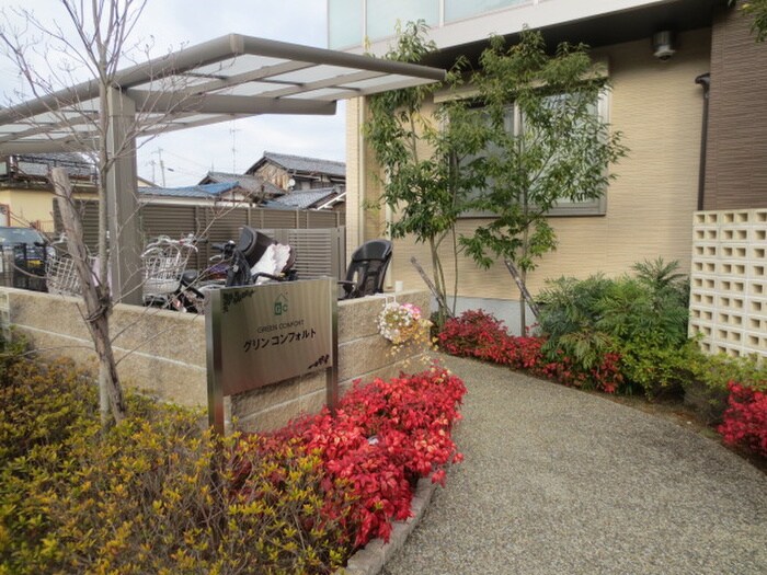 駐輪場 グリンコンフォルト