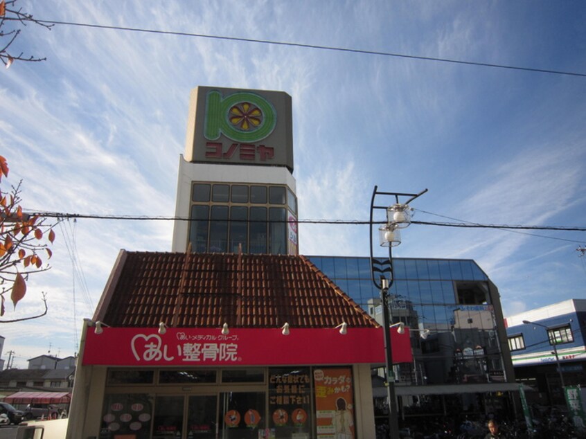 スーパーサンコー(スーパー)まで507m メゾン三角