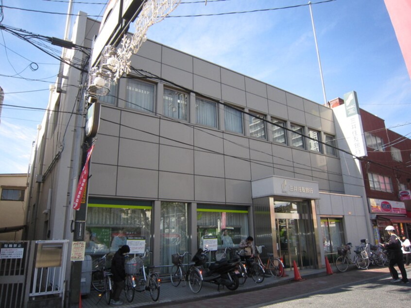 三井住友銀行(銀行)まで708m メゾン三角