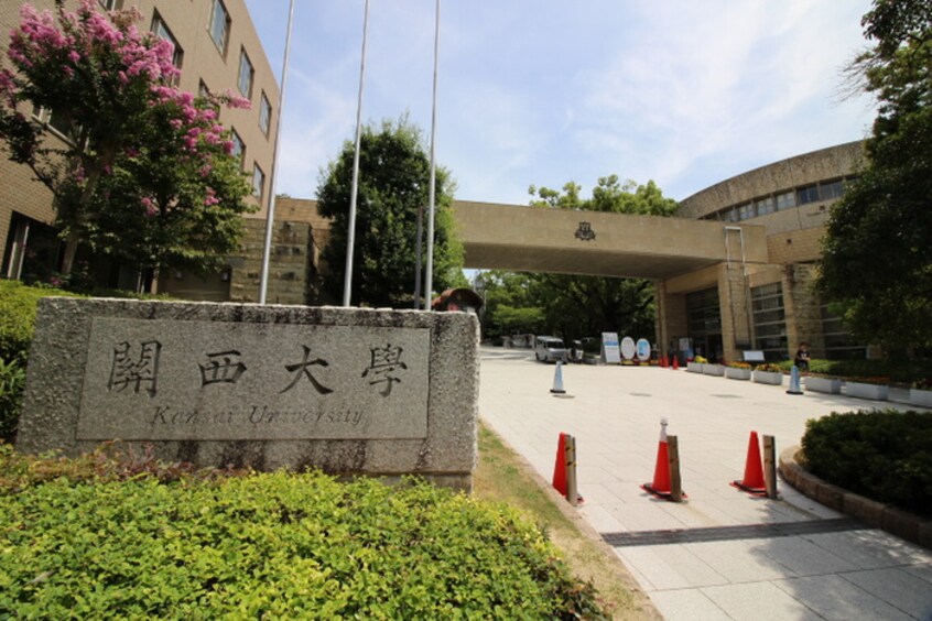 関西大学　正門(大学/短大/専門学校)まで450m フェラ三番館