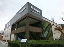 フレスポ長田(ショッピングセンター/アウトレットモール)まで1100m 坂下マンション