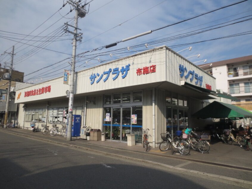 サンプラザ　布施店(スーパー)まで175m ペ－スネ－ジュ足代北