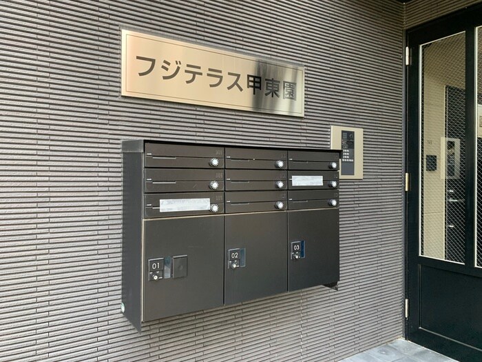 建物設備 フジテラス甲東園