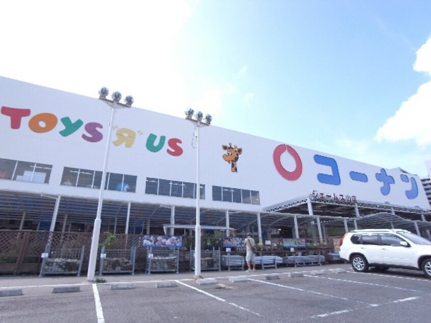 コーナン(電気量販店/ホームセンター)まで1100m 日宝アドニス塩屋