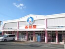 西松屋(ディスカウントショップ)まで750m グロースコート新町