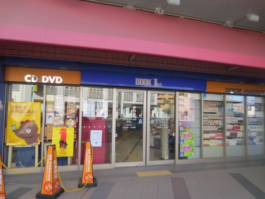 ブックファースト(本屋)まで362m 曽根西町貸家