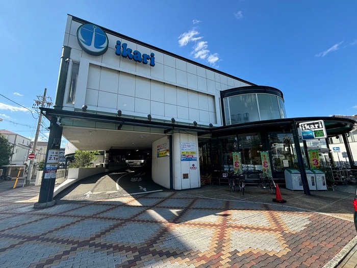 ikari(イカリ) 門戸店(スーパー)まで180m ウィステリア門戸