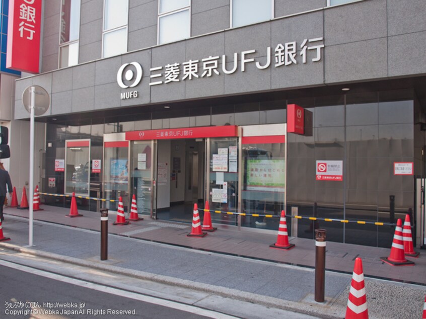 三菱ＵＦＪ銀行(銀行)まで430m シティヒルズブライト