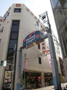 オレンジストリート(ディスカウントショップ)まで485m 北堀江かがせ