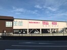 コスモス(ドラッグストア)まで950m 瀬田メディエ－トプラザＡ棟