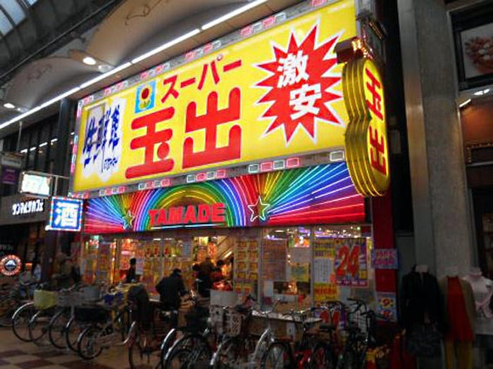 スーパー玉出天神橋店(スーパー)まで350m YOURMAISON　TENMA