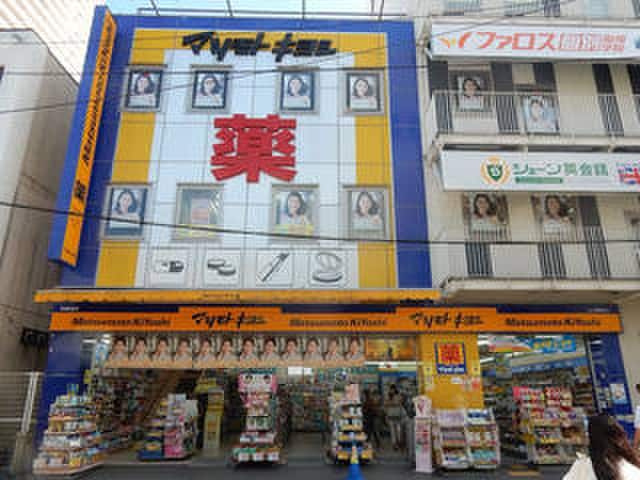 マツモトキヨシ鴫野店(ドラッグストア)まで717m フェアリ－城東