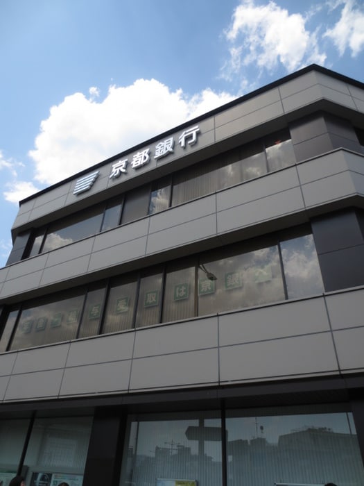 京都銀行(銀行)まで550m スワンズ京都油小路(802)