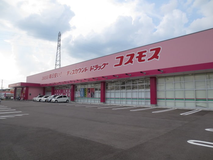 ディスカウントドラッグコスモス松花堂店(ドラッグストア)まで411m MAYUMIハウス322号館小松