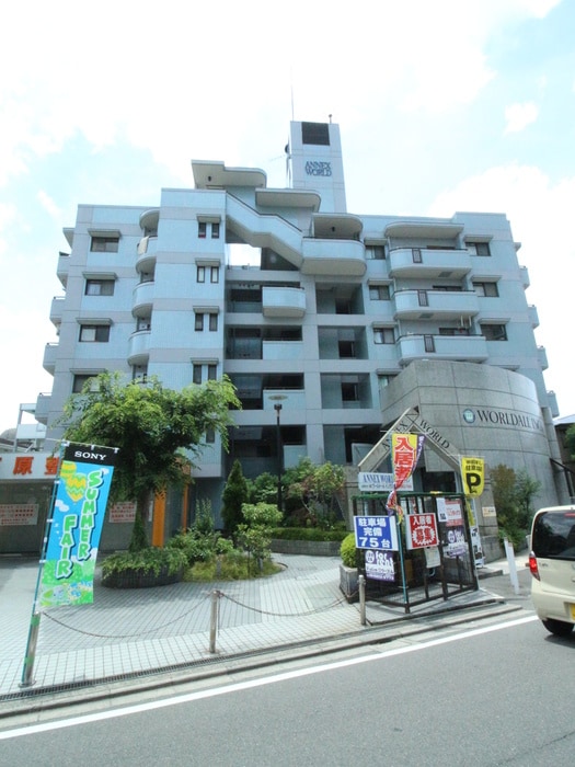 外観写真 アネックスワールド